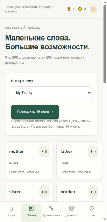 English Quest — Словарь по темам