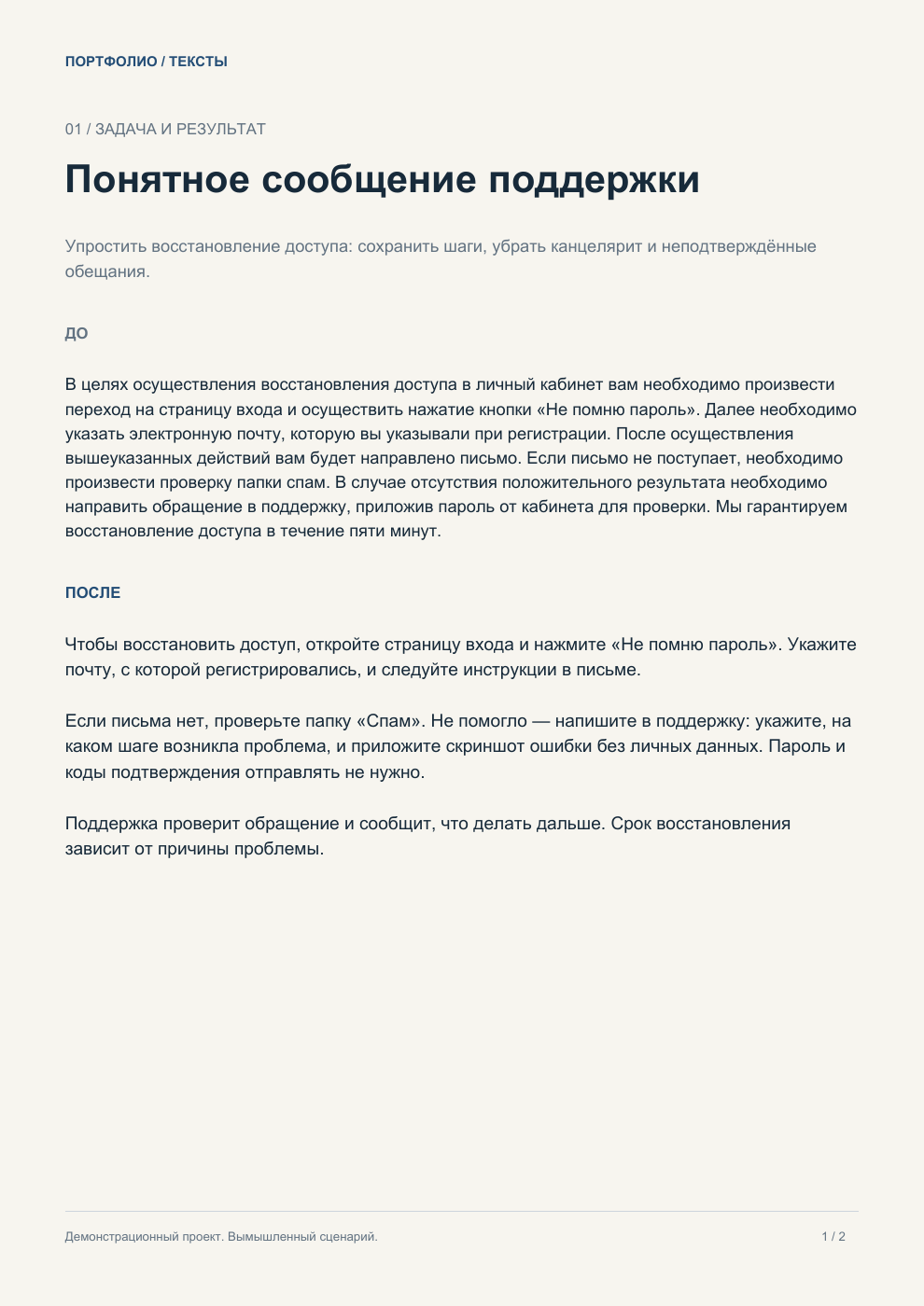 Сложную инструкцию — простыми словами